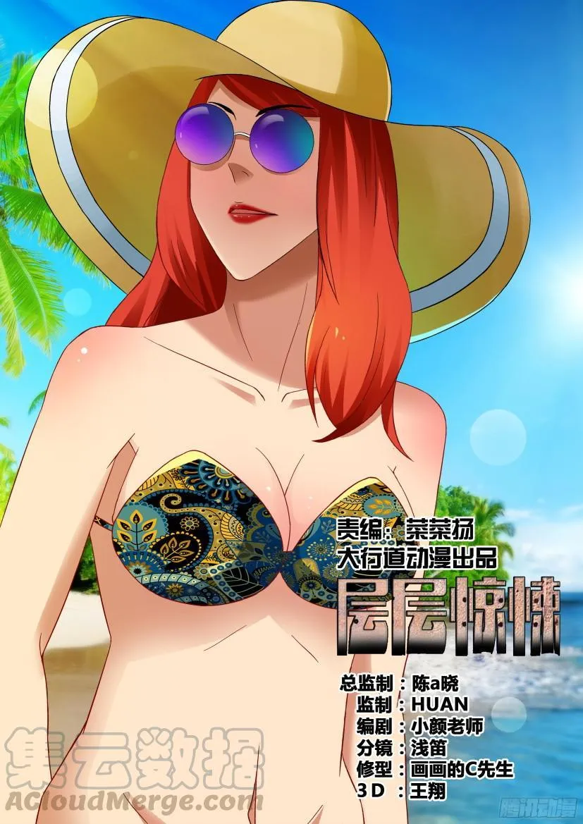 第522回 第1页