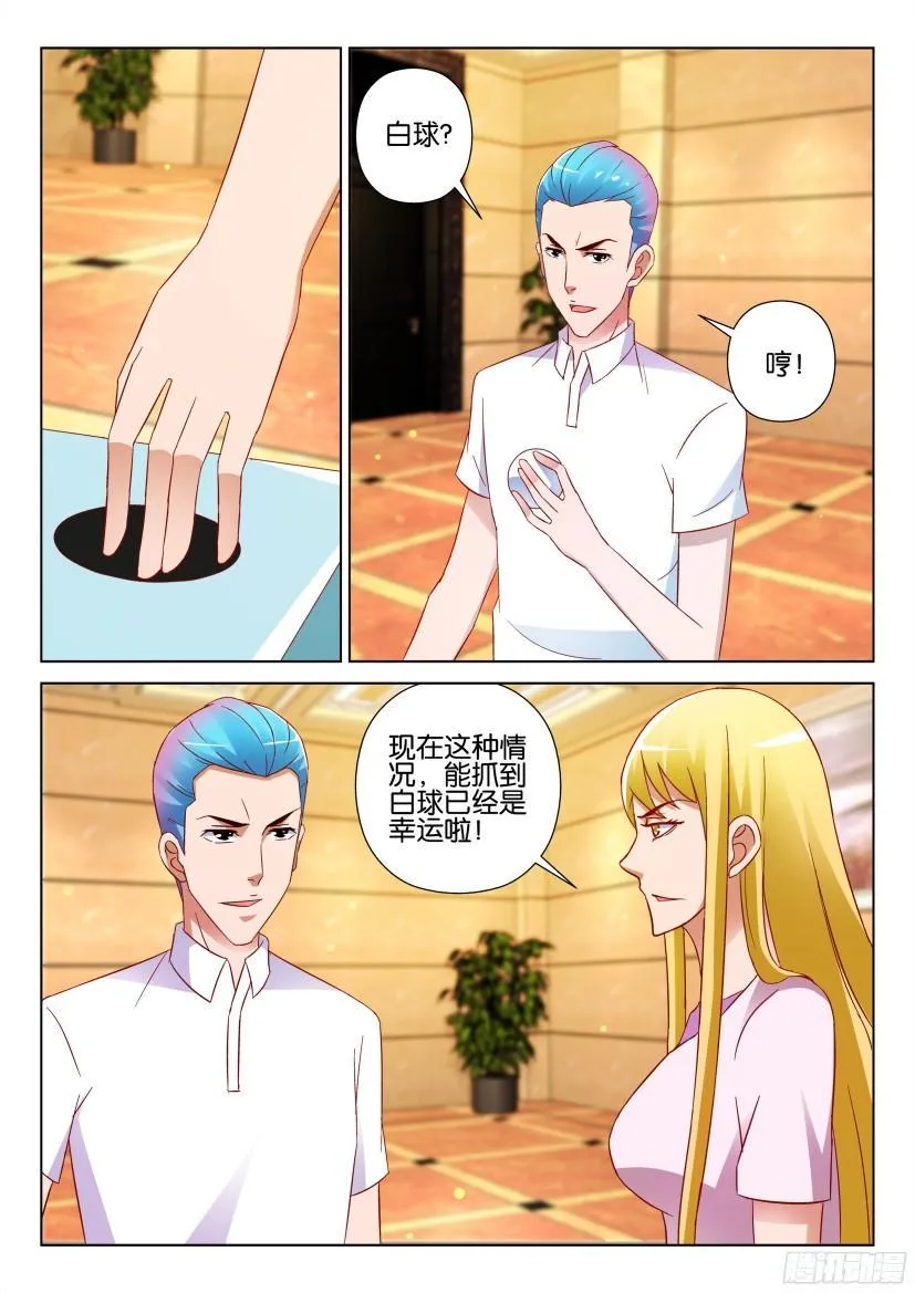 第522回 第2页