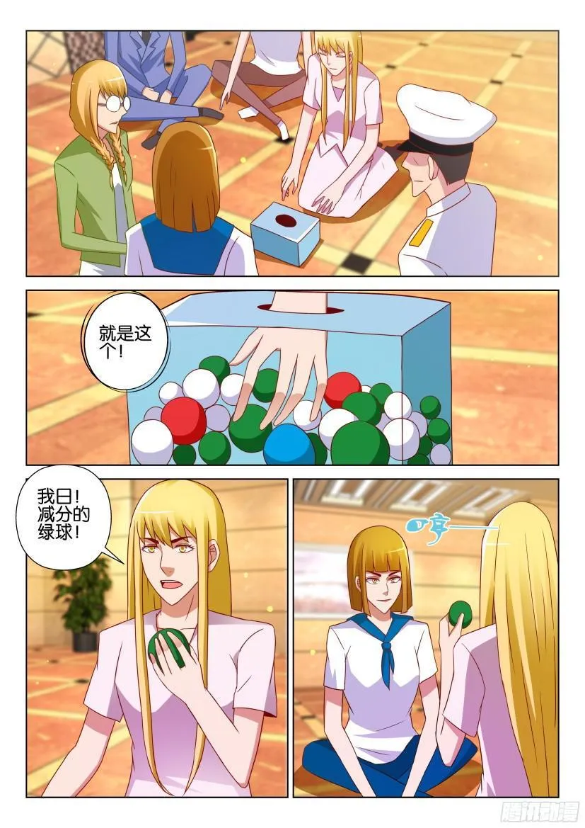 第522回 第3页