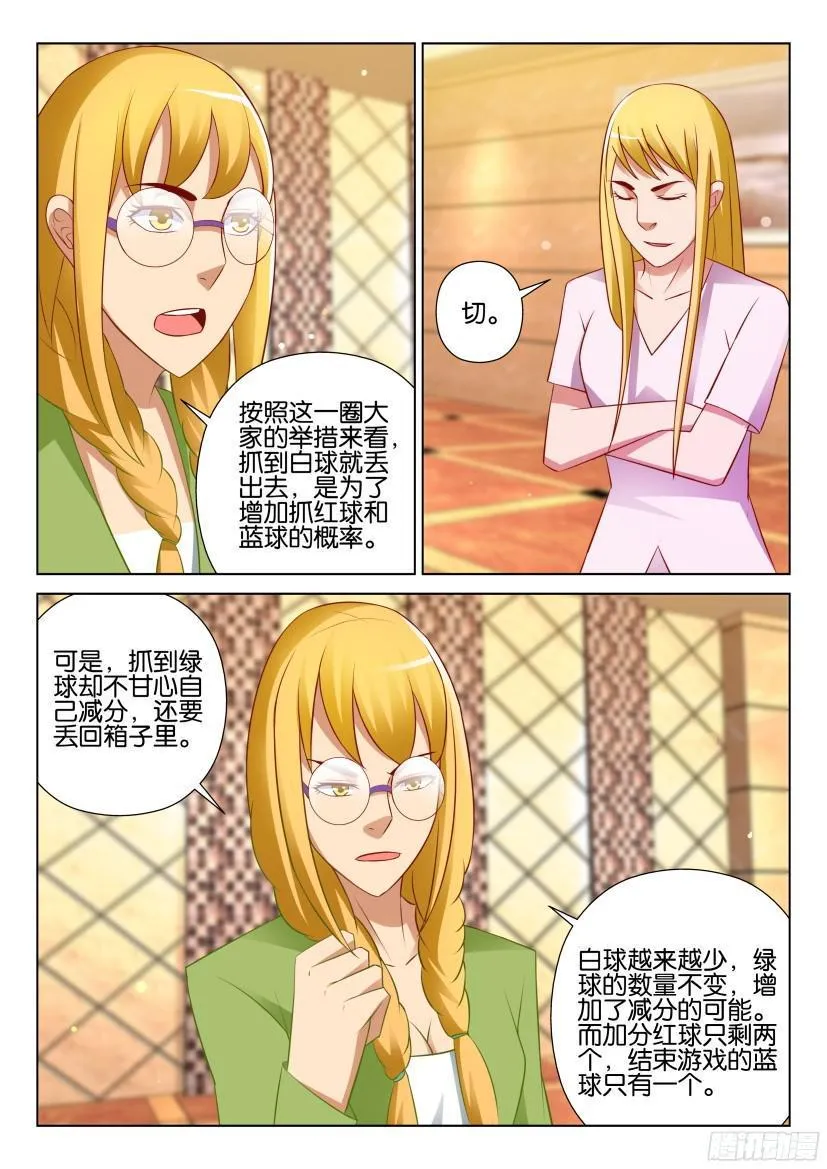 第522回 第4页