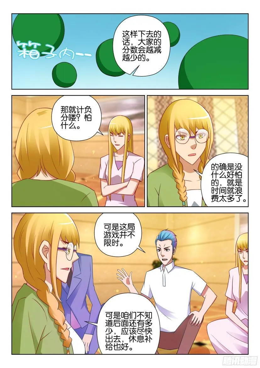 第522回 第5页
