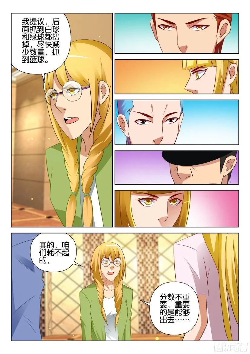 第522回 第6页