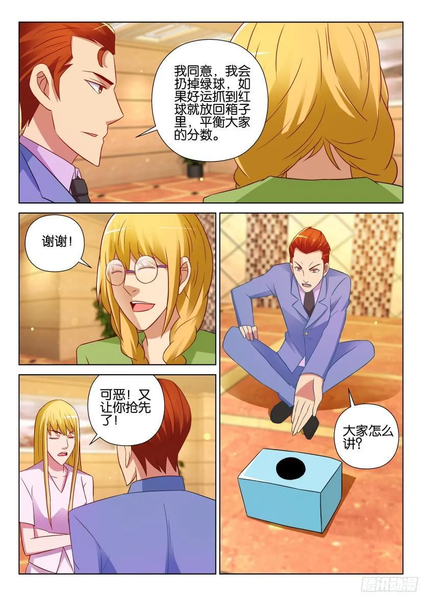 第522回 第7页