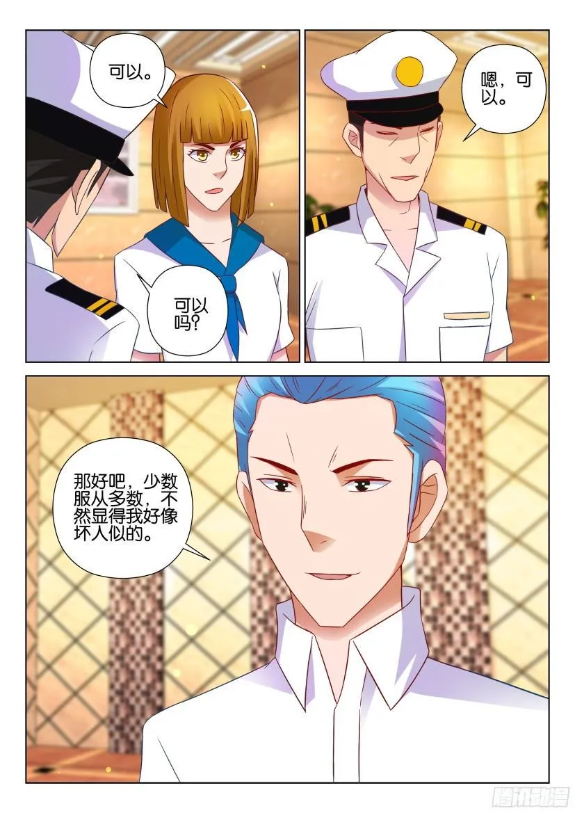 第522回 第8页