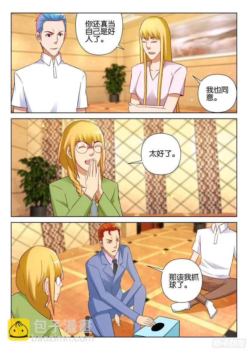 第522回 第9页