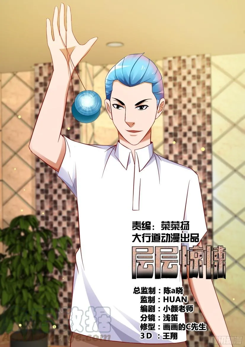 第521回 第1页
