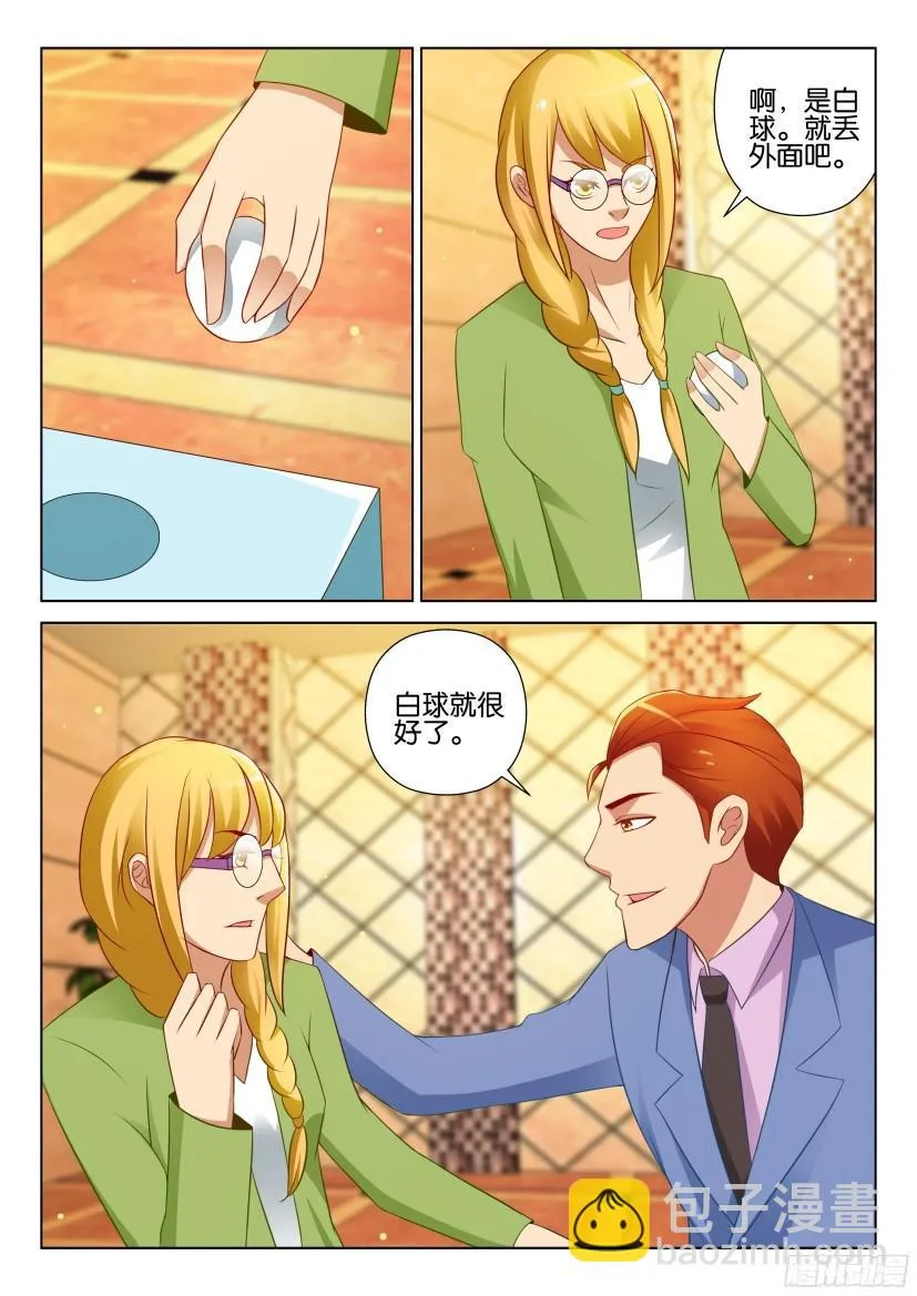 第521回 第2页
