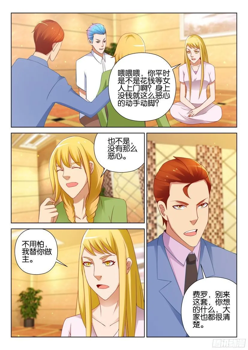 第521回 第3页