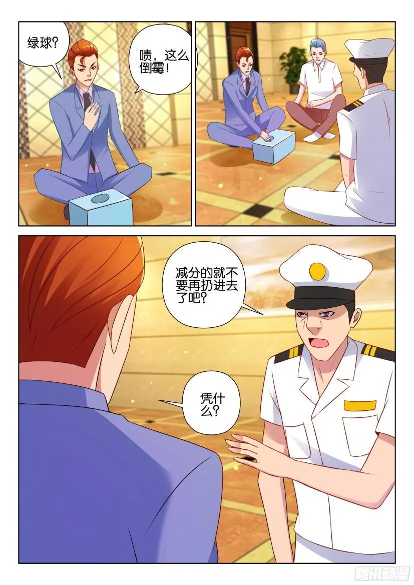 第521回 第4页