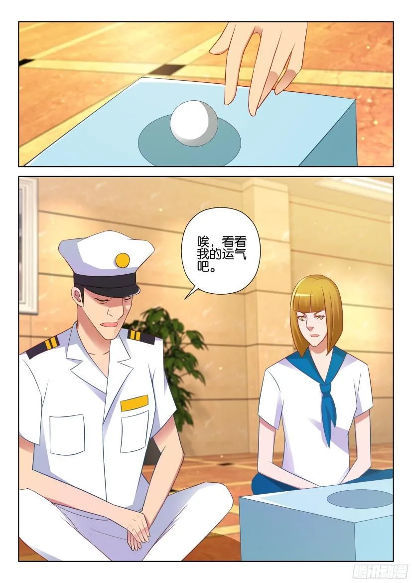 第521回 第5页