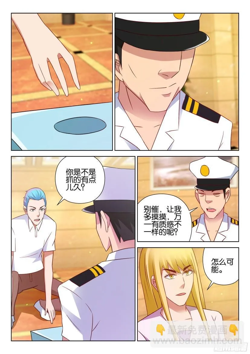 第521回 第6页