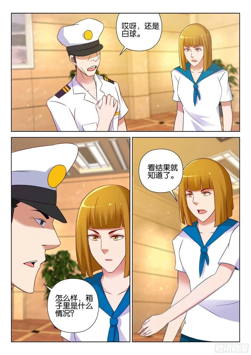 第521回 第7页