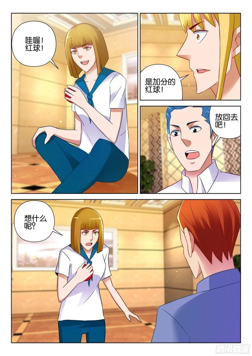 第521回 第8页
