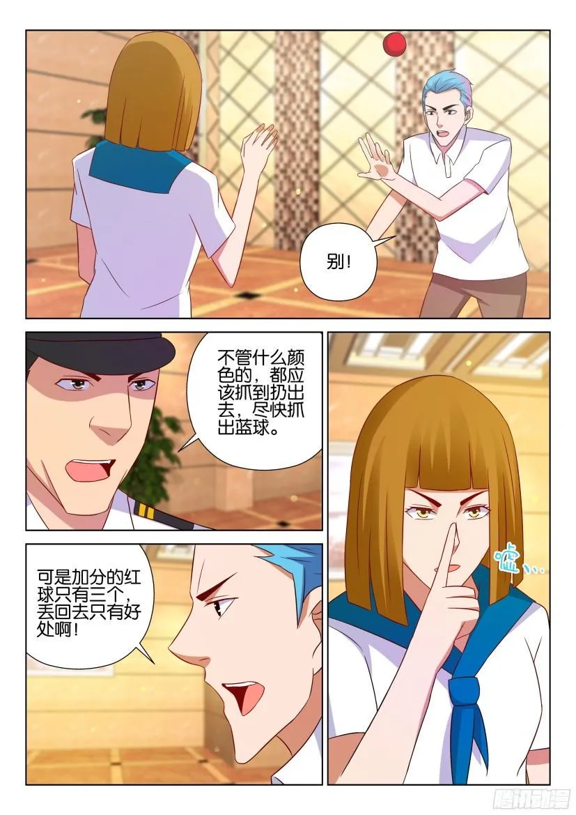 第521回 第9页
