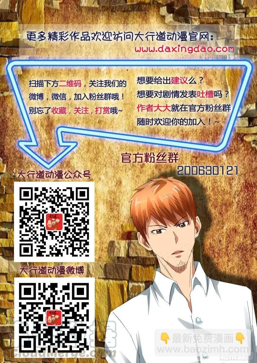 第521回 第11页