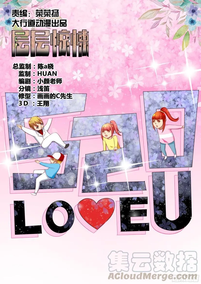 第520回 第1页