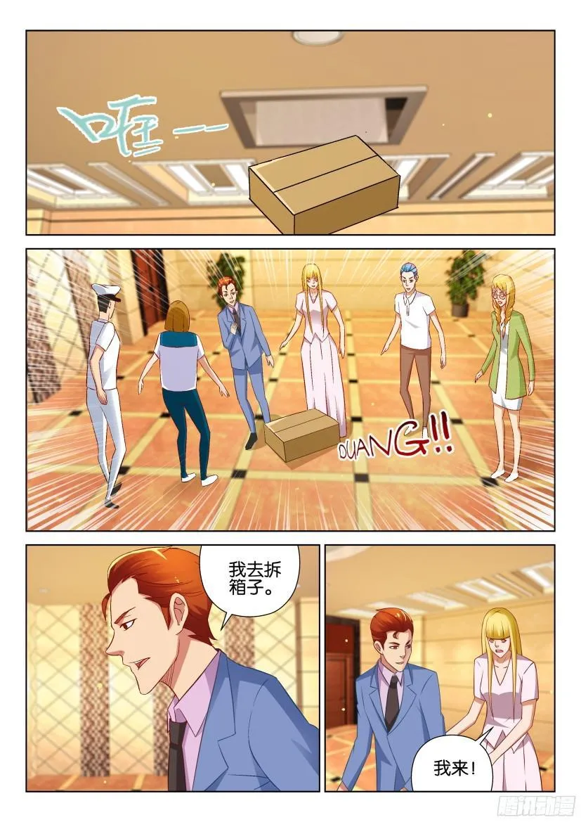 第520回 第2页