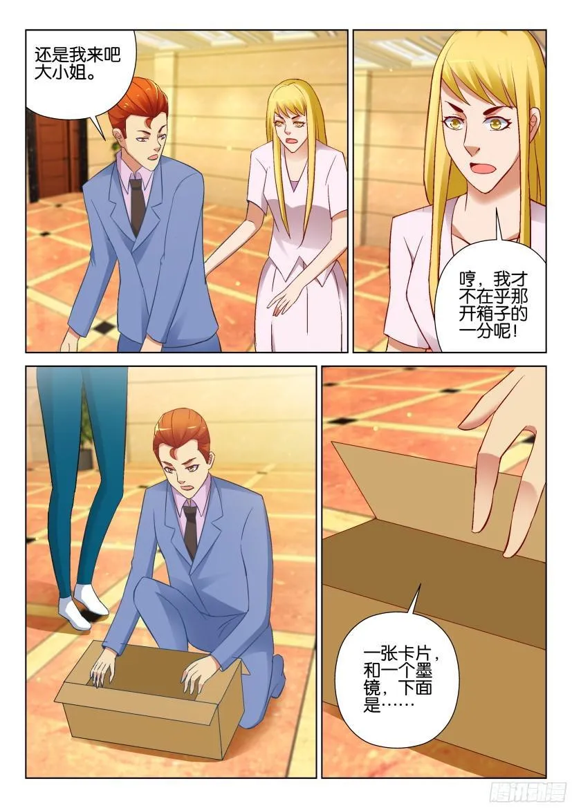 第520回 第3页