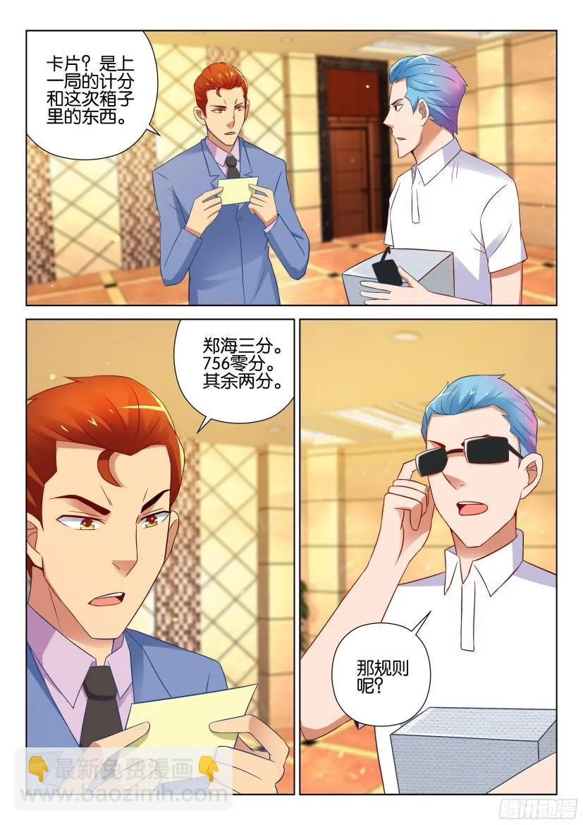 第520回 第4页