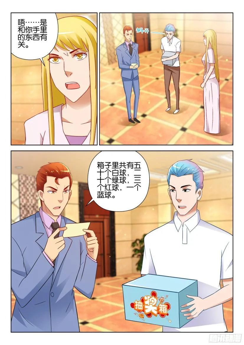 第520回 第5页