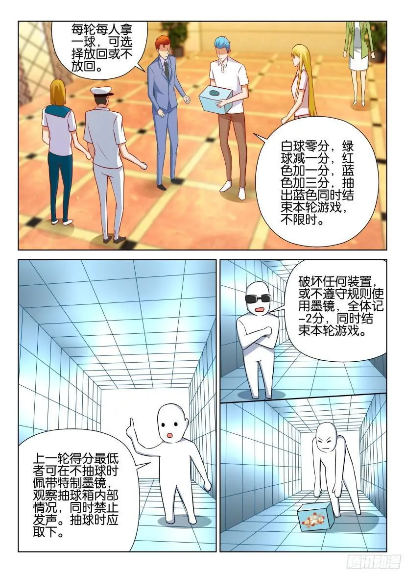第520回 第6页