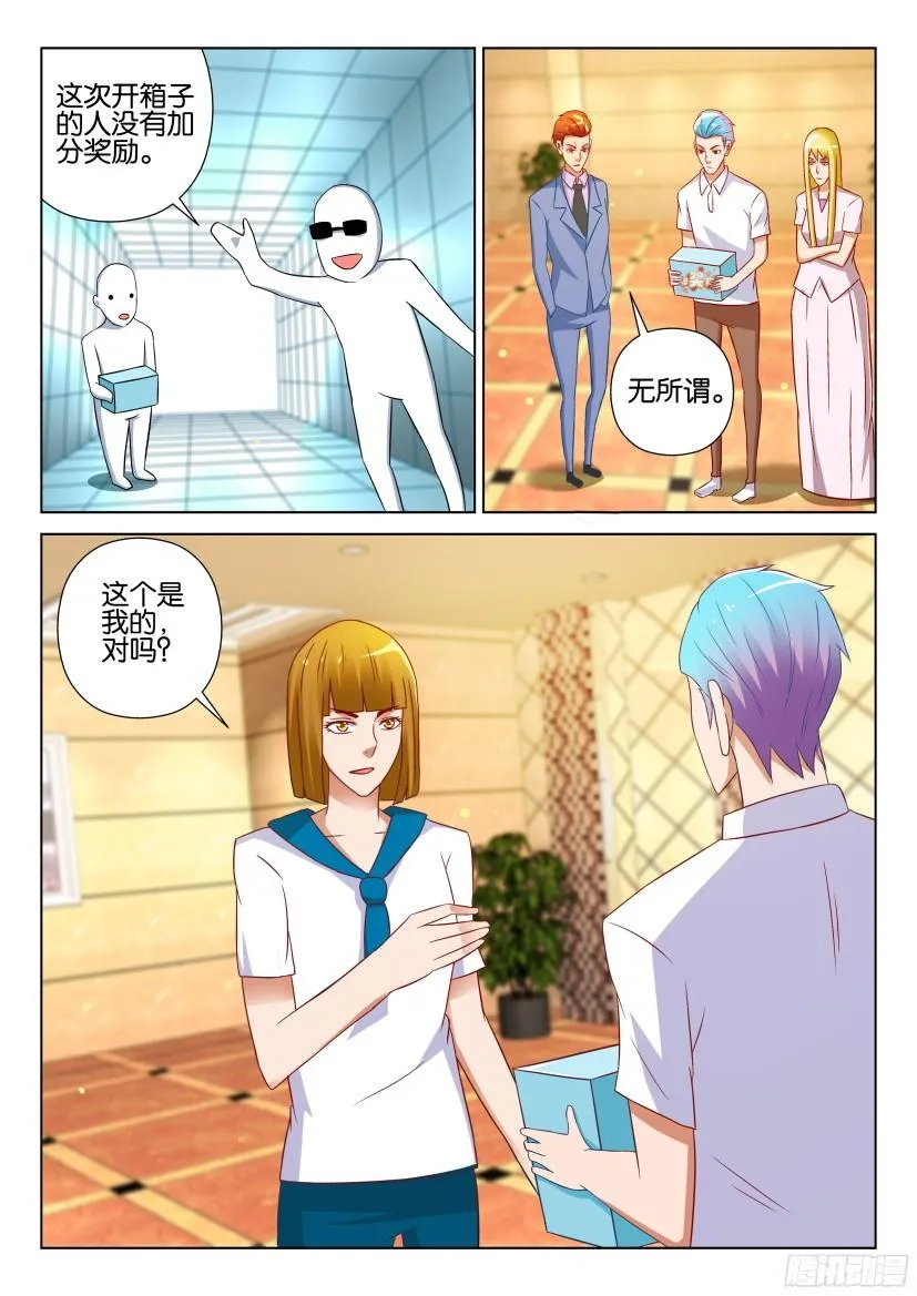 第520回 第7页