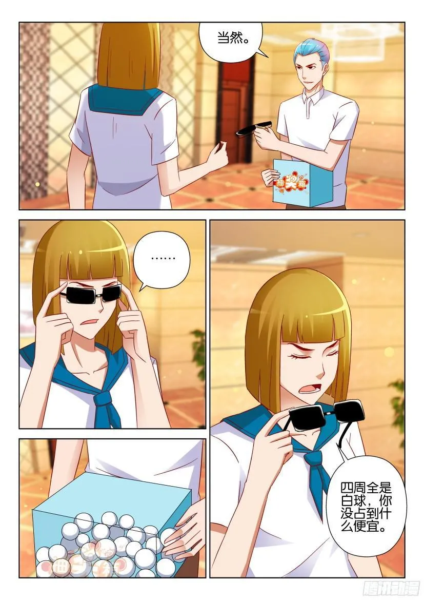 第520回 第8页