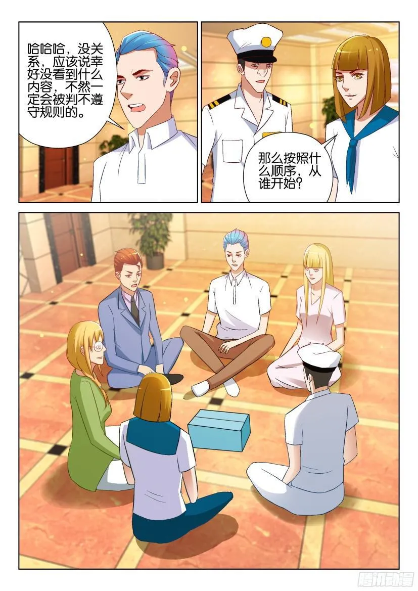 第520回 第9页