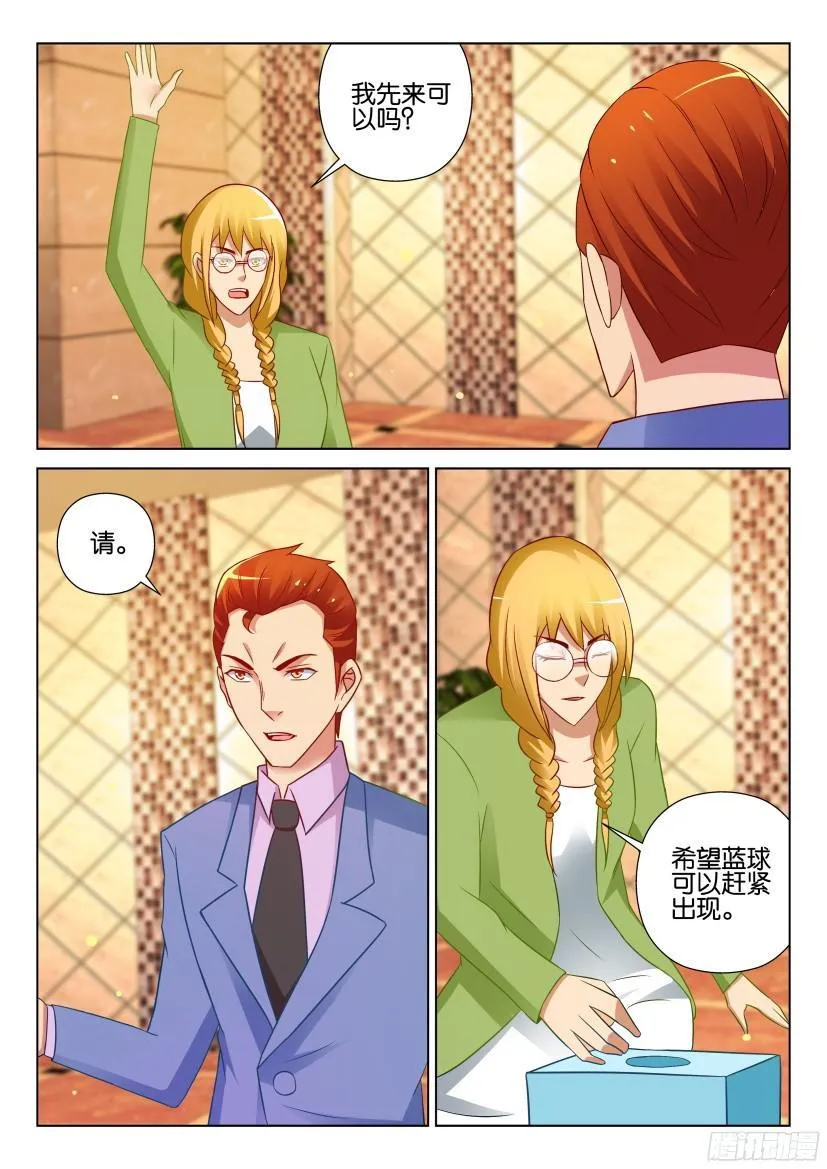 第520回 第10页