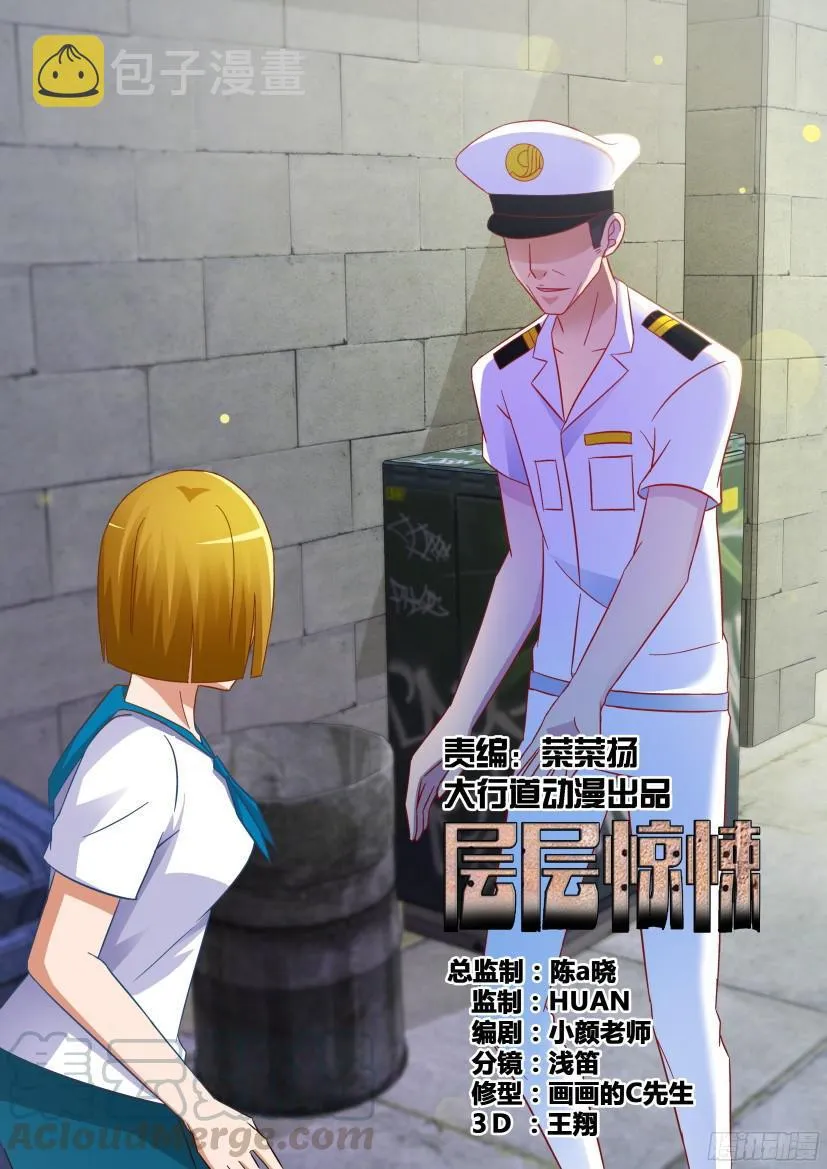 第519回 第1页