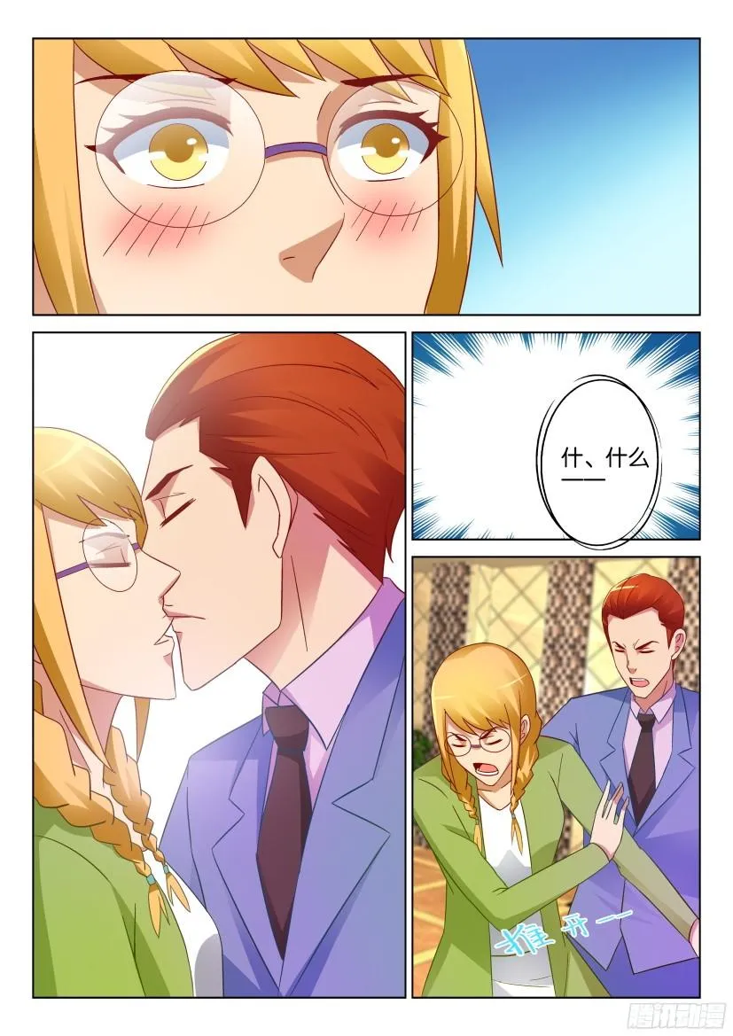 第519回 第3页