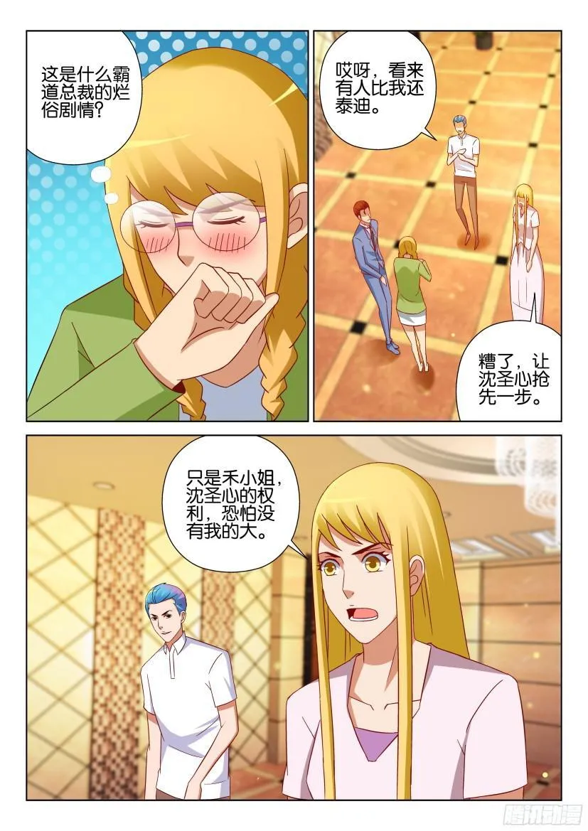 第519回 第4页