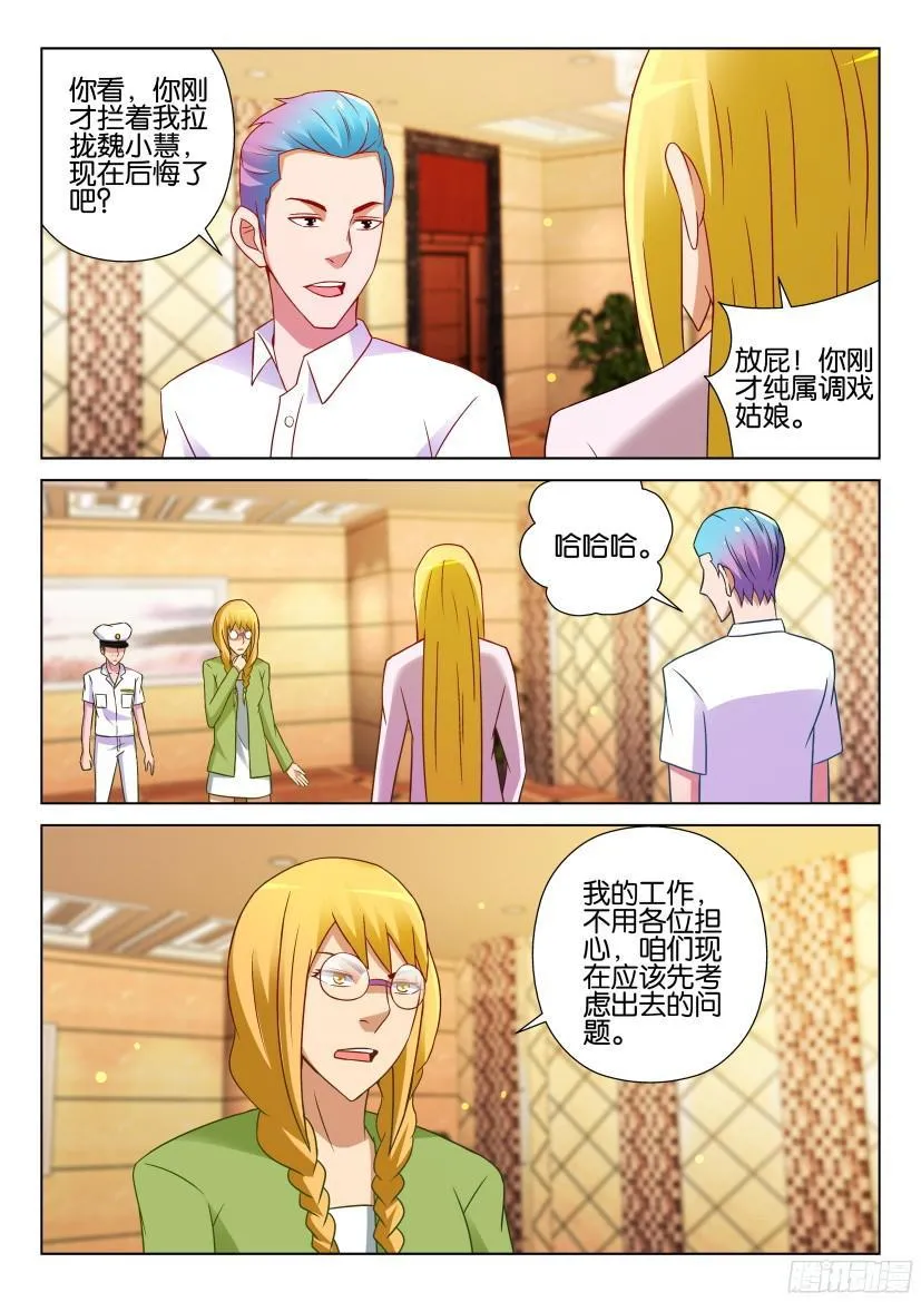 第519回 第5页