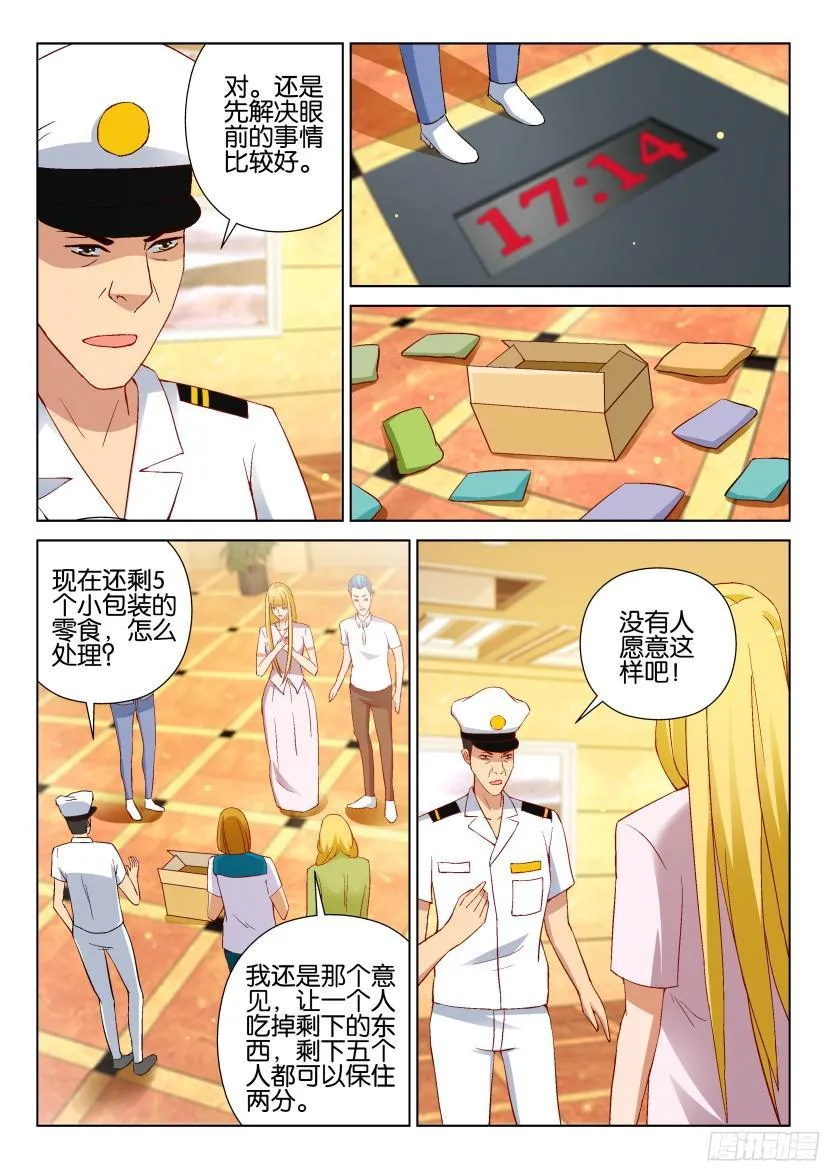 第519回 第6页