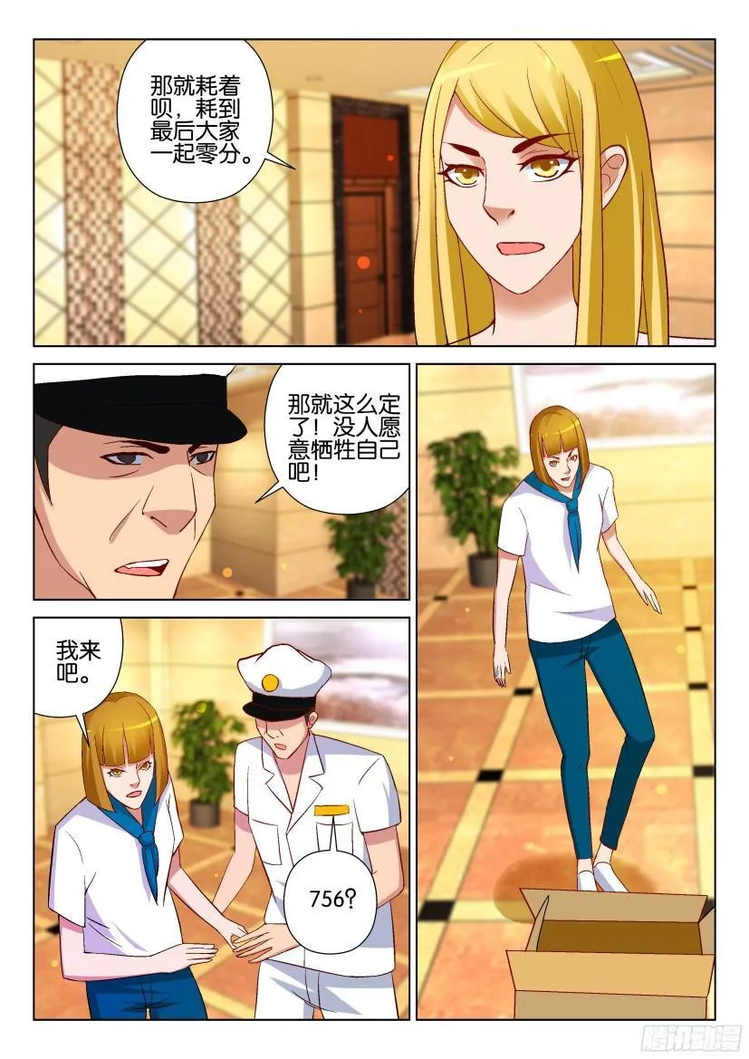 第519回 第7页
