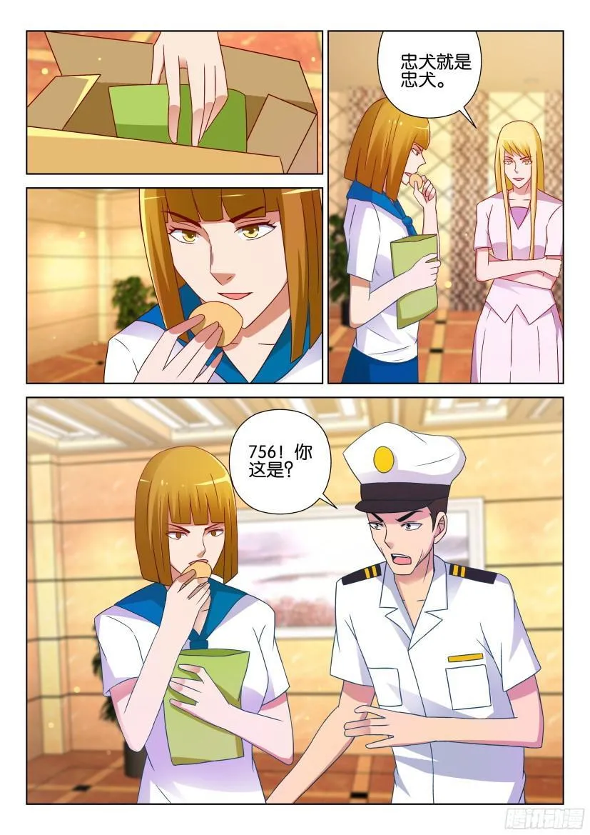 第519回 第8页
