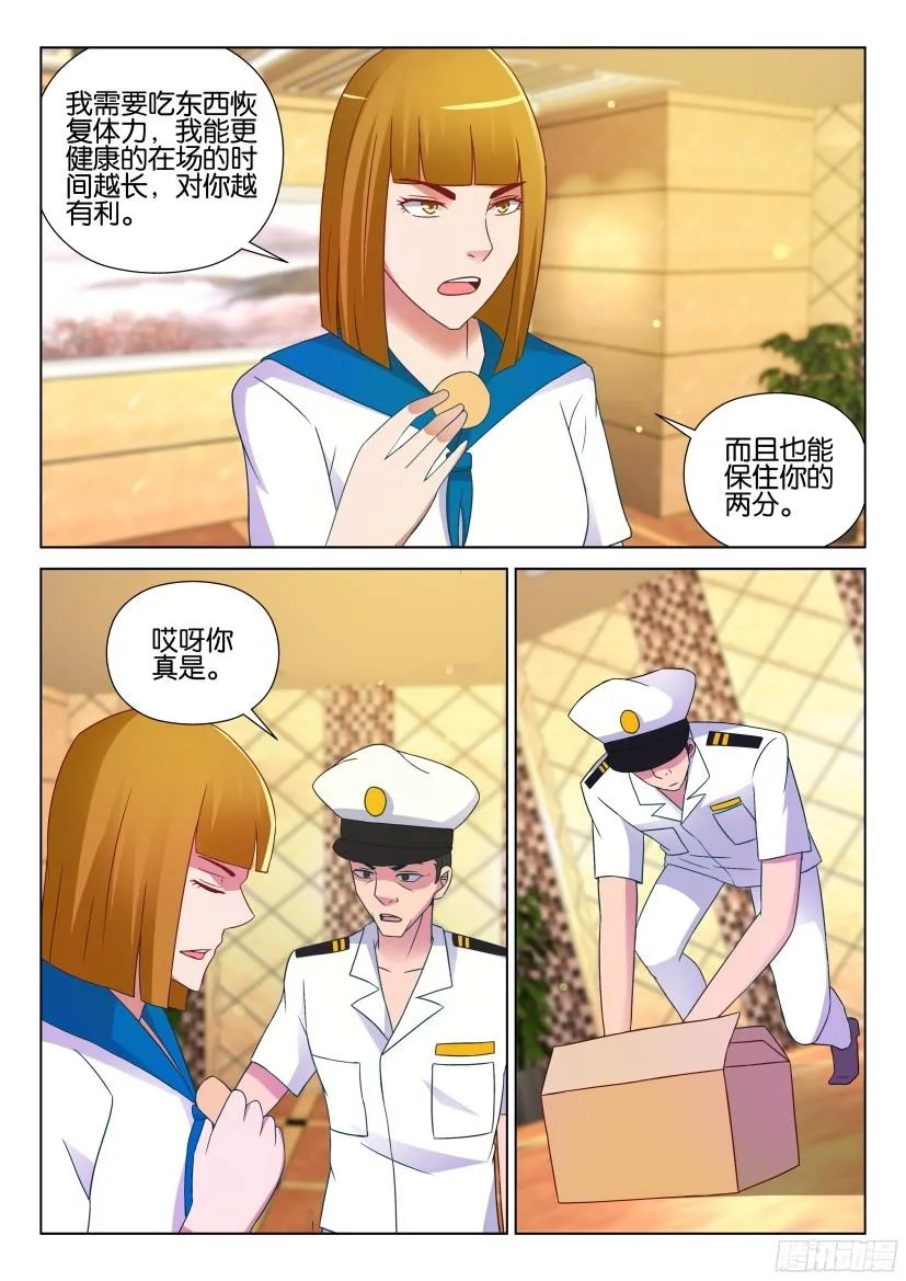第519回 第9页