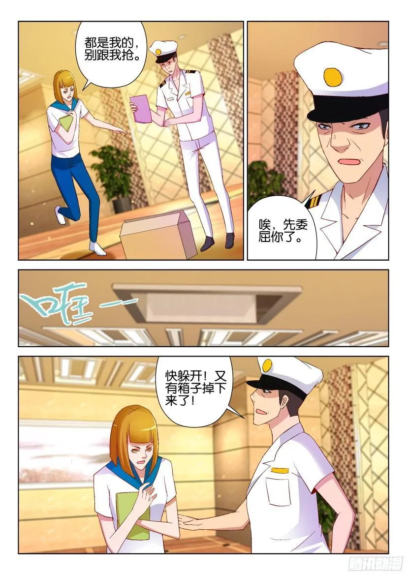 第519回 第10页