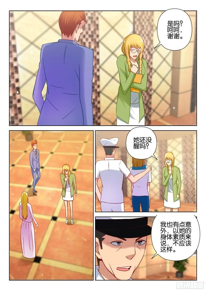 第518回 第2页