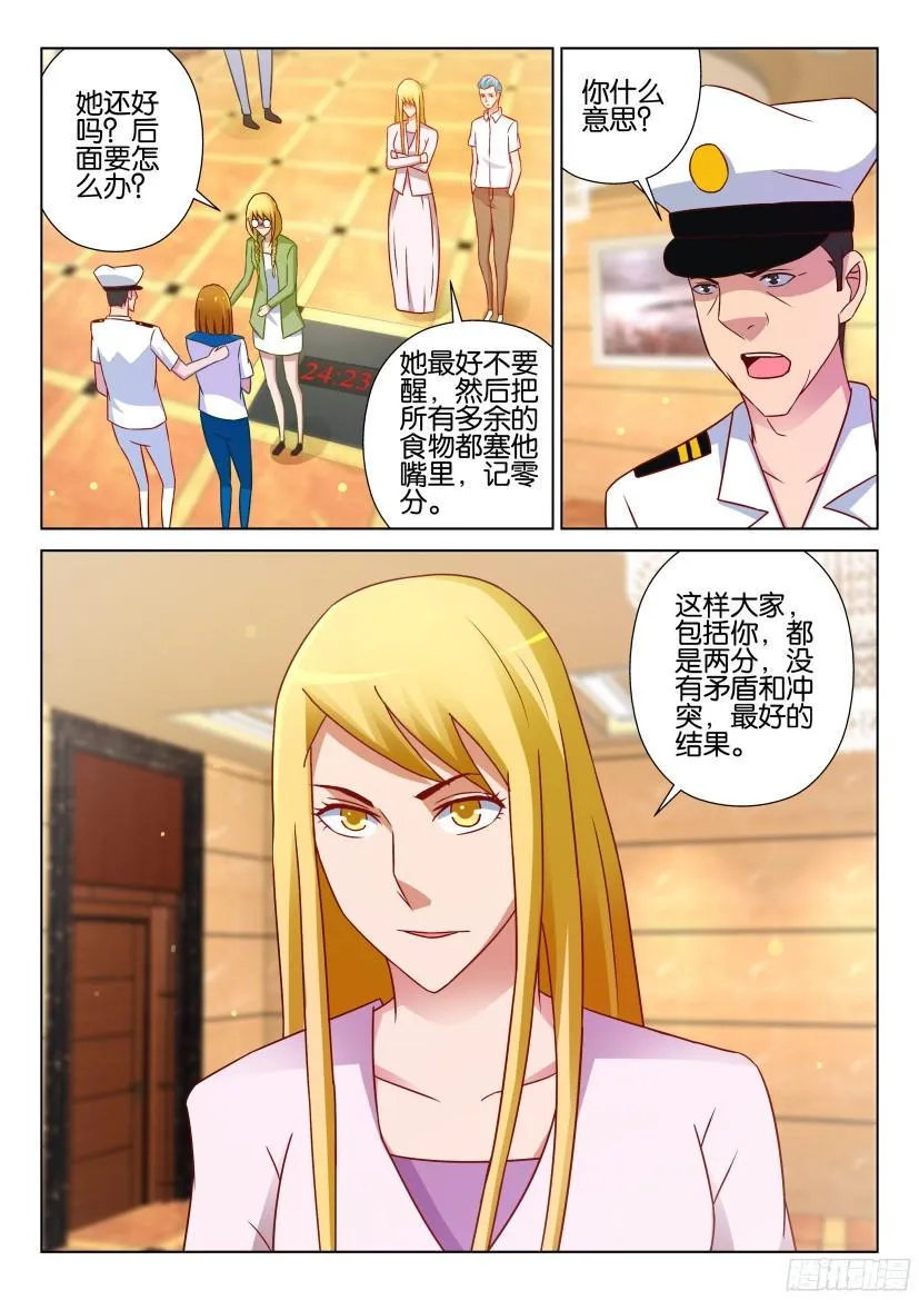 第518回 第3页