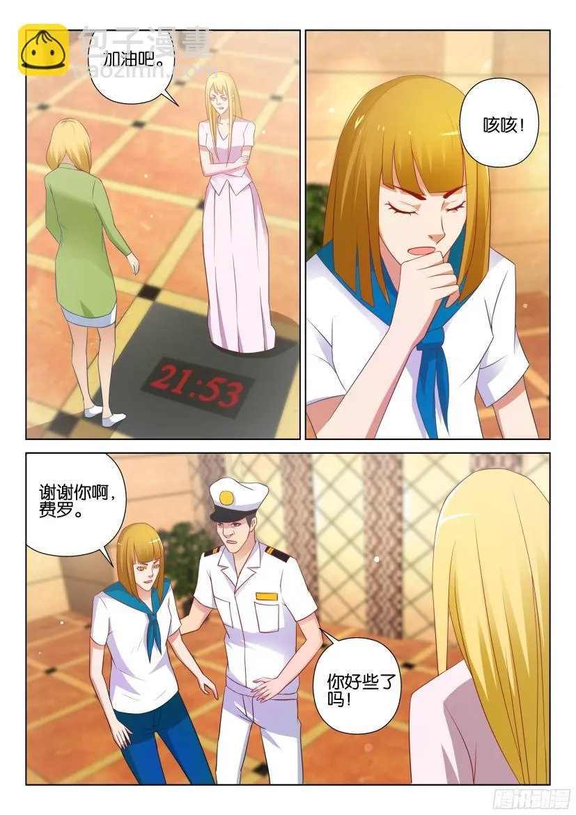 第518回 第5页