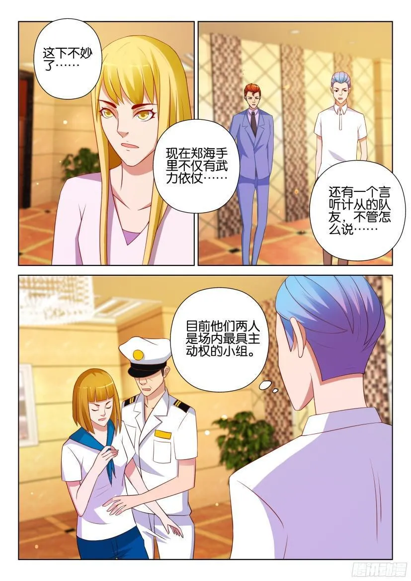 第518回 第7页
