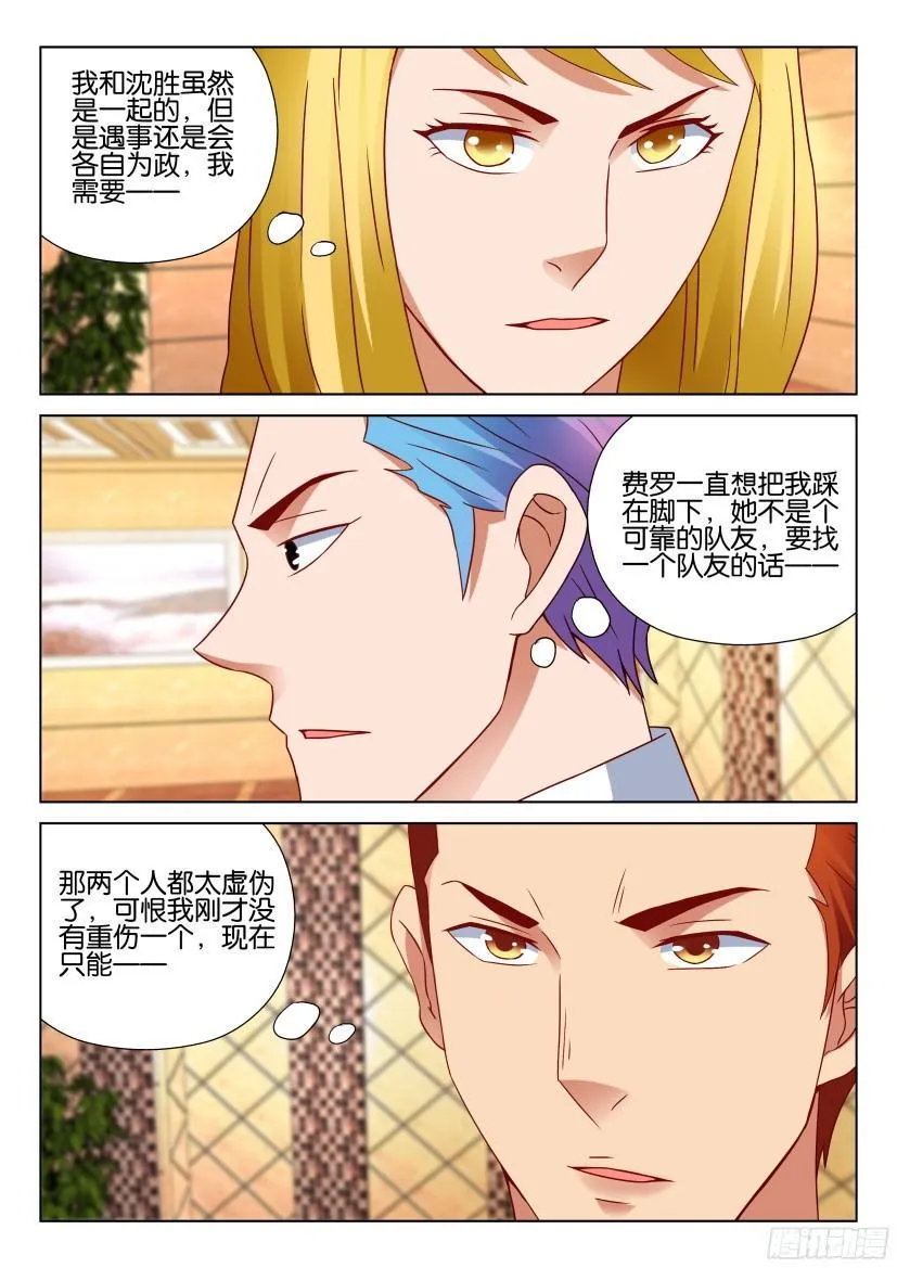 第518回 第8页