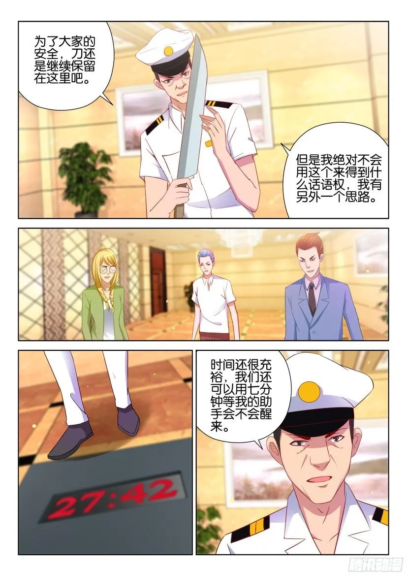 第517回 第2页