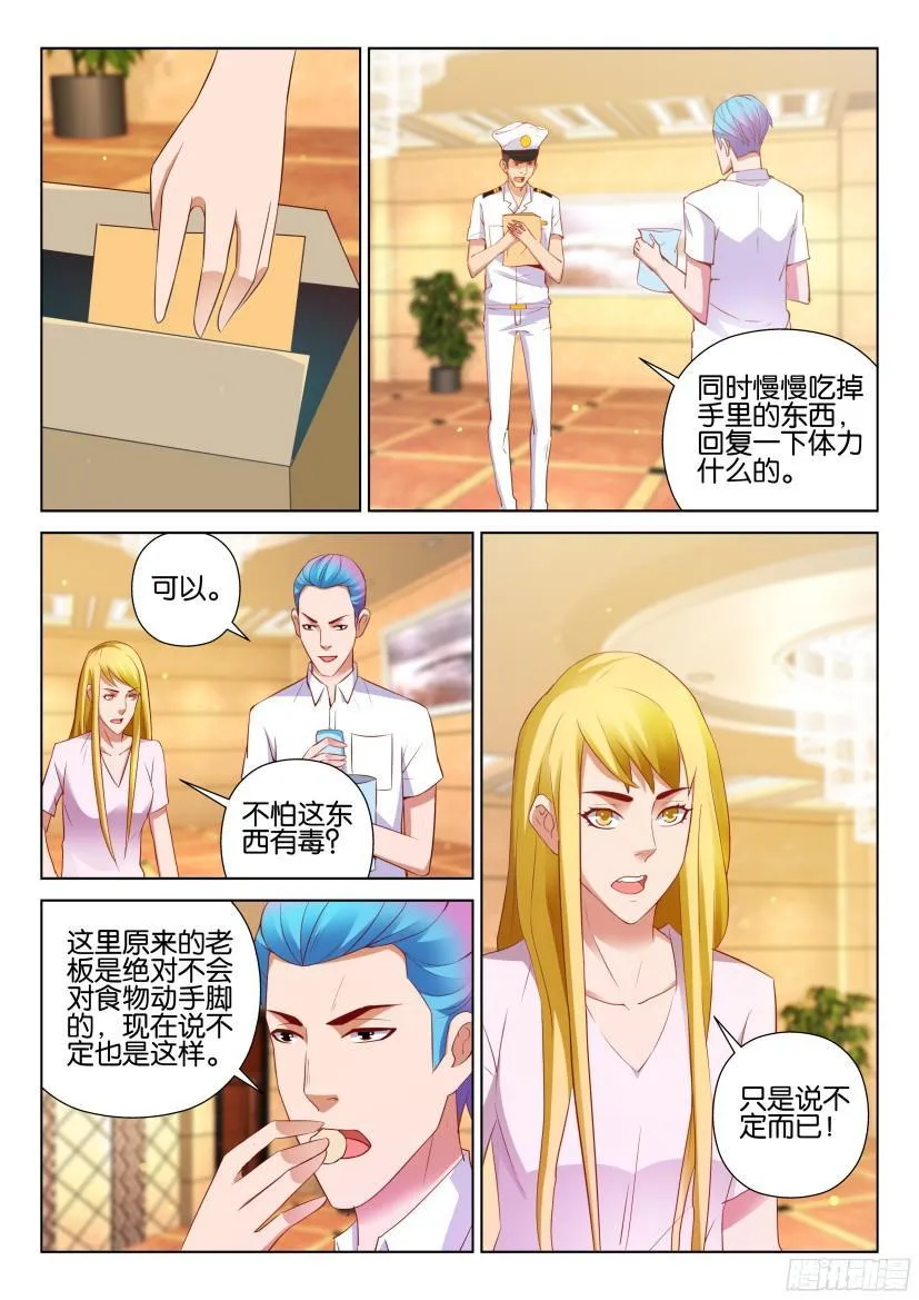第517回 第3页