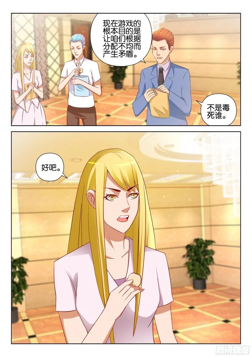 第517回 第4页