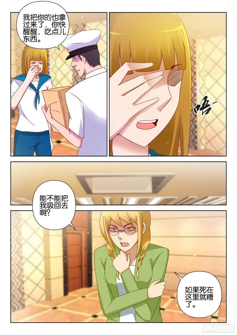 第517回 第6页