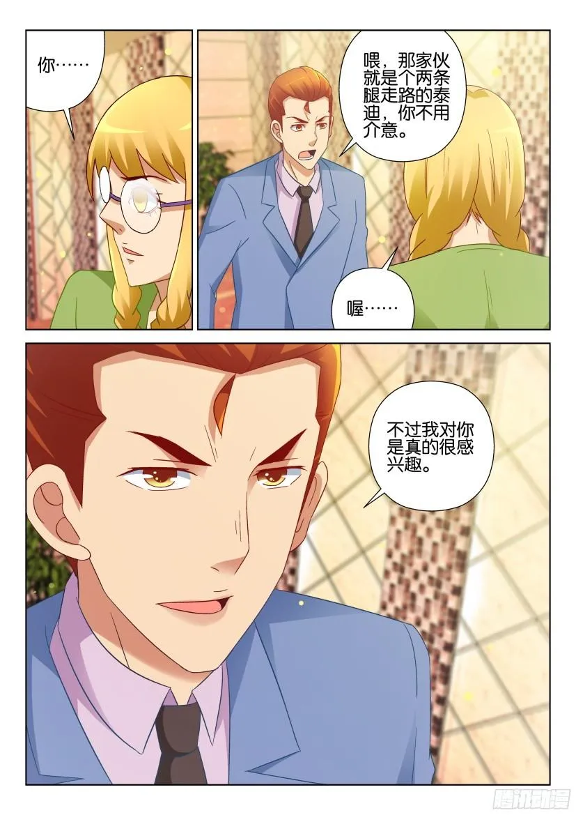 第517回 第10页