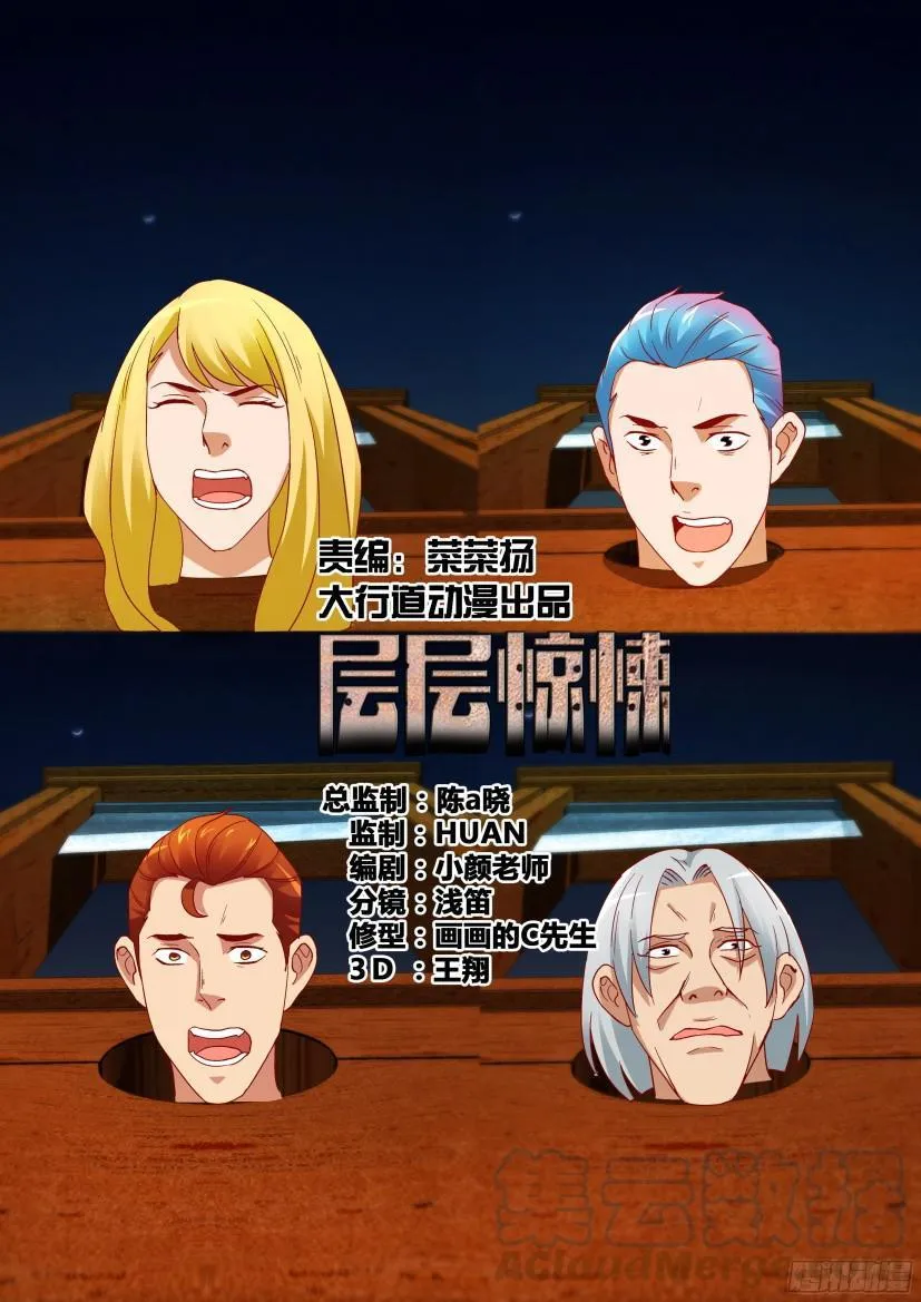 第516回 第1页