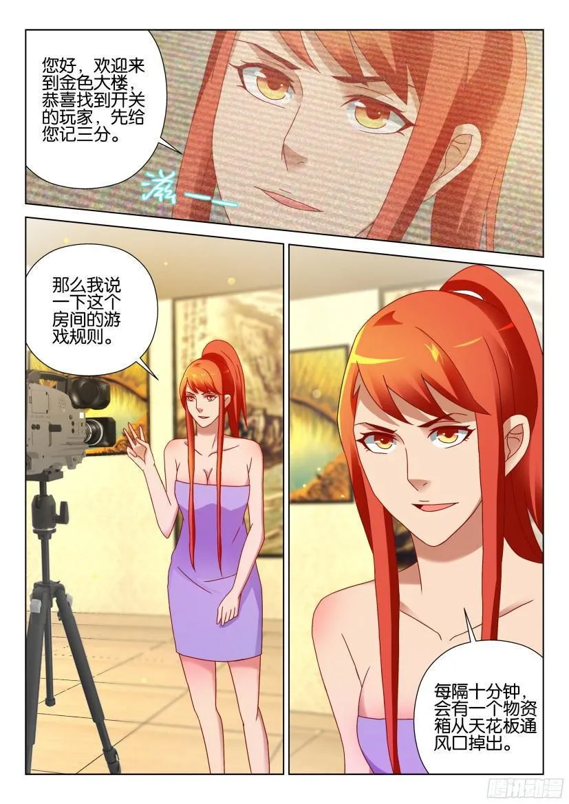 第516回 第3页